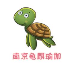 南京龟麒瑜伽